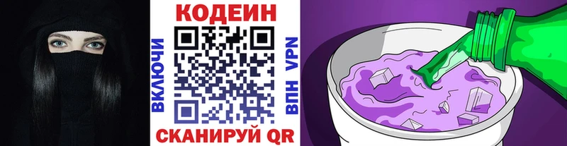 Кодеиновый сироп Lean напиток Lean (лин)  ссылка на мегу зеркало  Тихорецк 