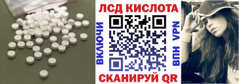 купить Тихорецк Лсд 25 экстази ecstasy