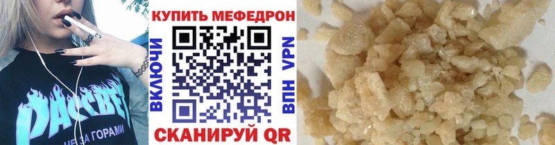 Меф кристаллы  Тихорецк 